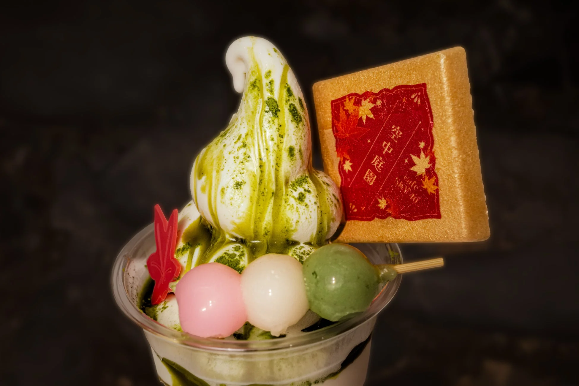抹茶パフェのクローズアップ画像