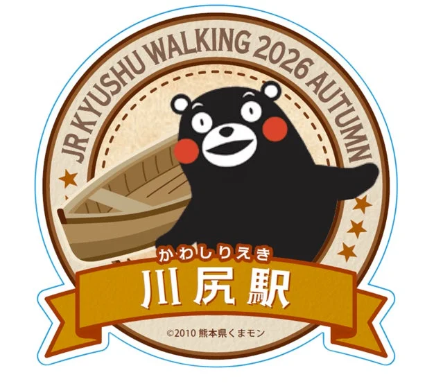 JR九州ウォーキングロゴ