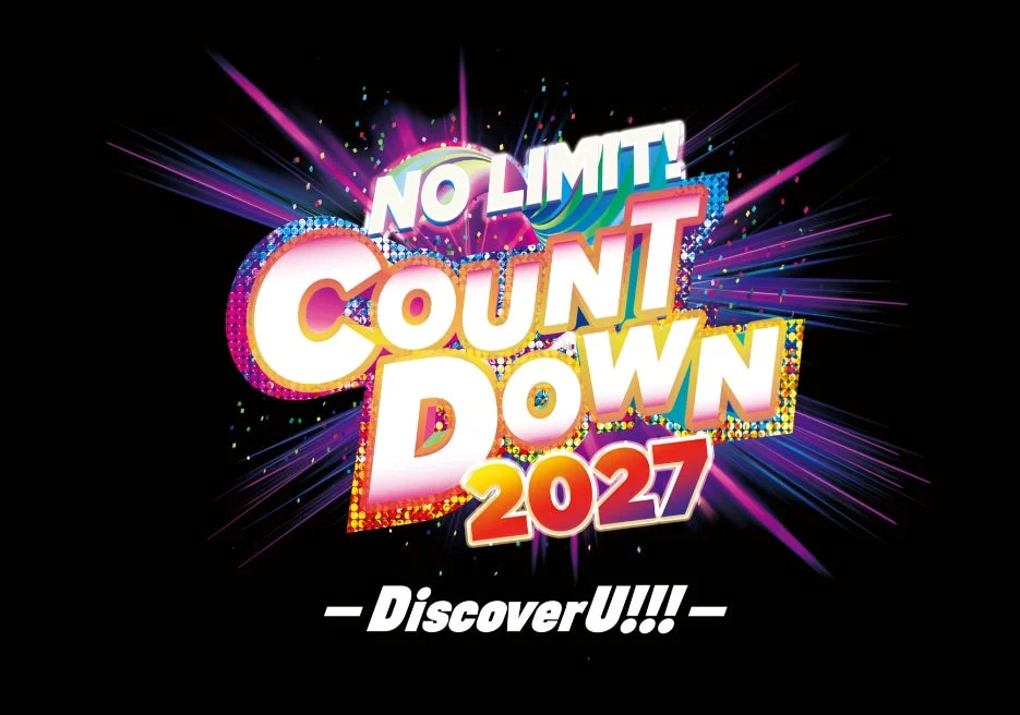 ユニバーサル・スタジオ・ジャパンで26時間超熱狂！25周年のカウントダウンで“ジブンむき出せ”！『NO LIMIT! カウントダウン 2027 ～Discover U!!!～』チケット情報