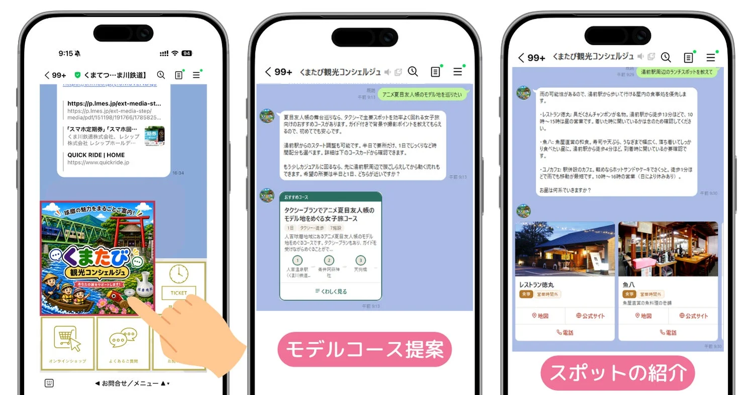 チャットアプリの利用画面例2