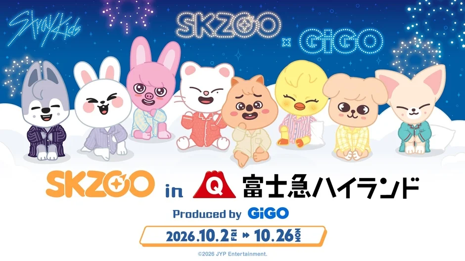 富士急ハイランドで国内初の「SKZOOドローン＆花火ショー」開催！Stray Kidsの世界観に浸る期間限定コラボイベント！