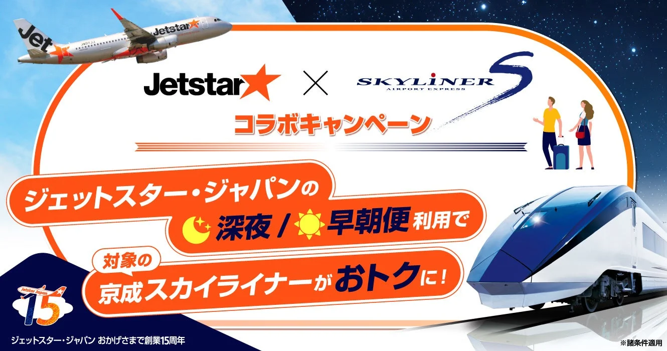 キャンペーン