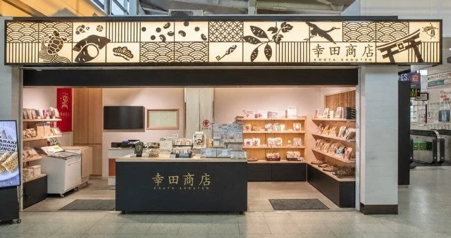 幸田商店の店舗