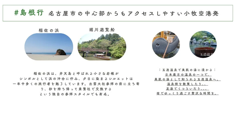 島根行