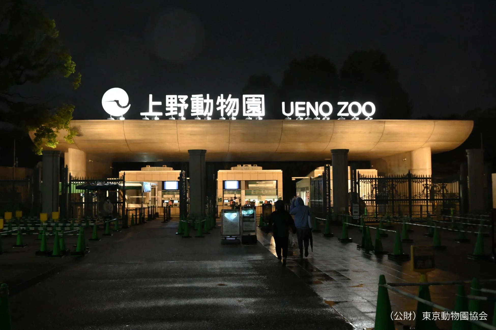 上野動物園の夜の入り口