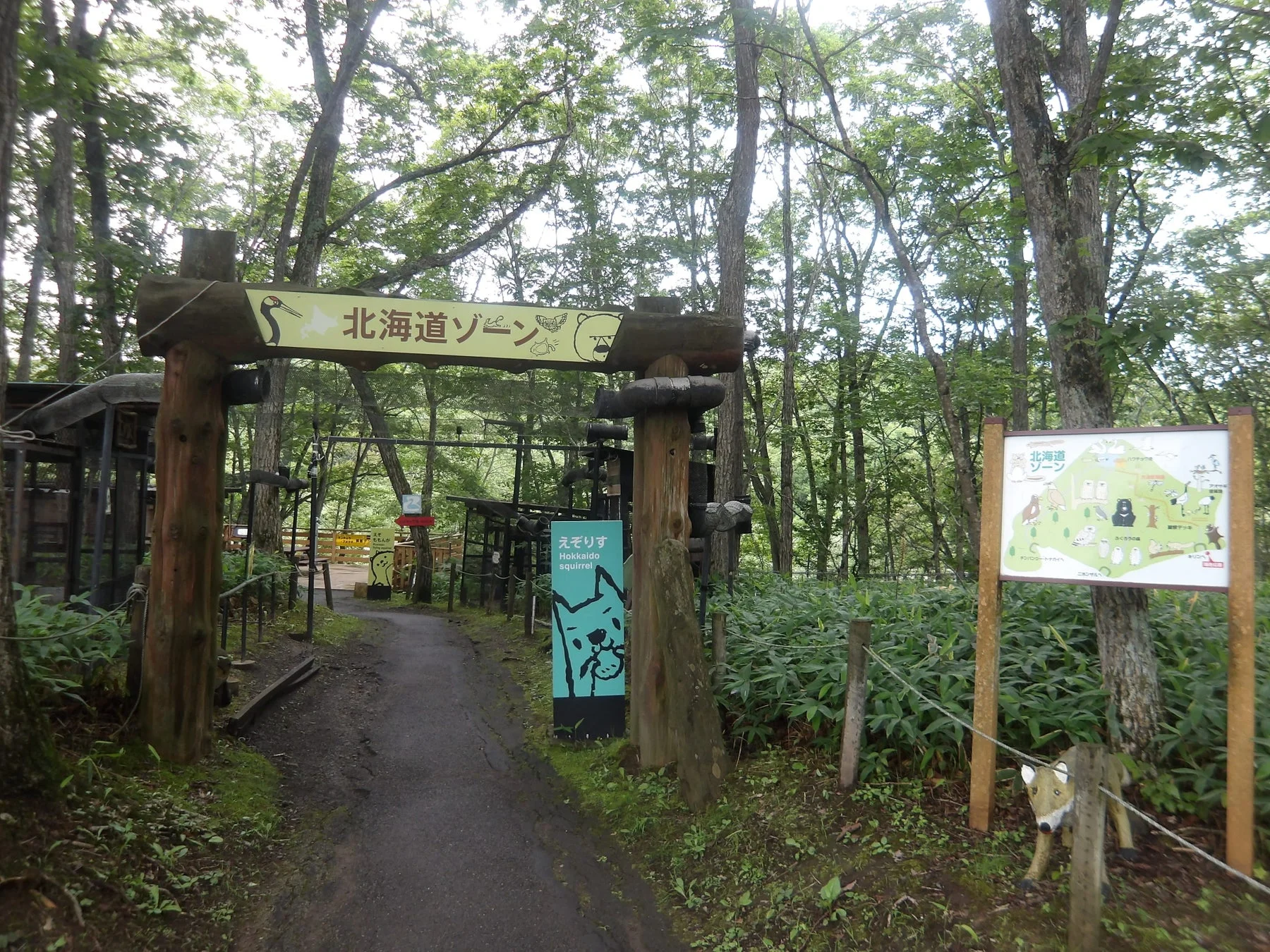 北海道ゾーン入口
