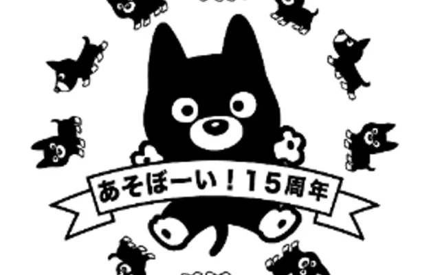 熊本の秋を満喫！特急「あそぼーい！」が博多～熊本間で特別運行、限定イベントも盛りだくさん！
