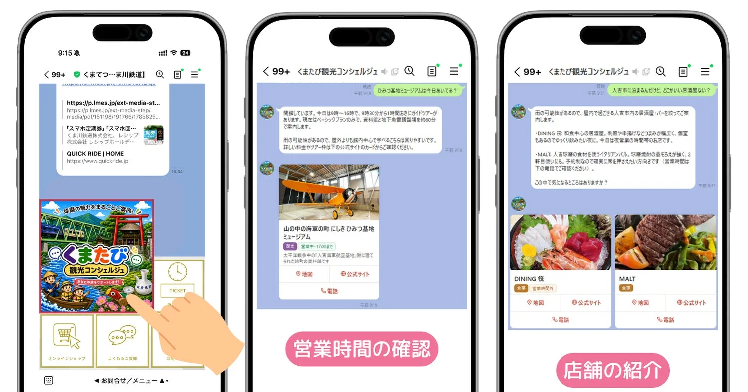 チャットアプリの利用画面例1
