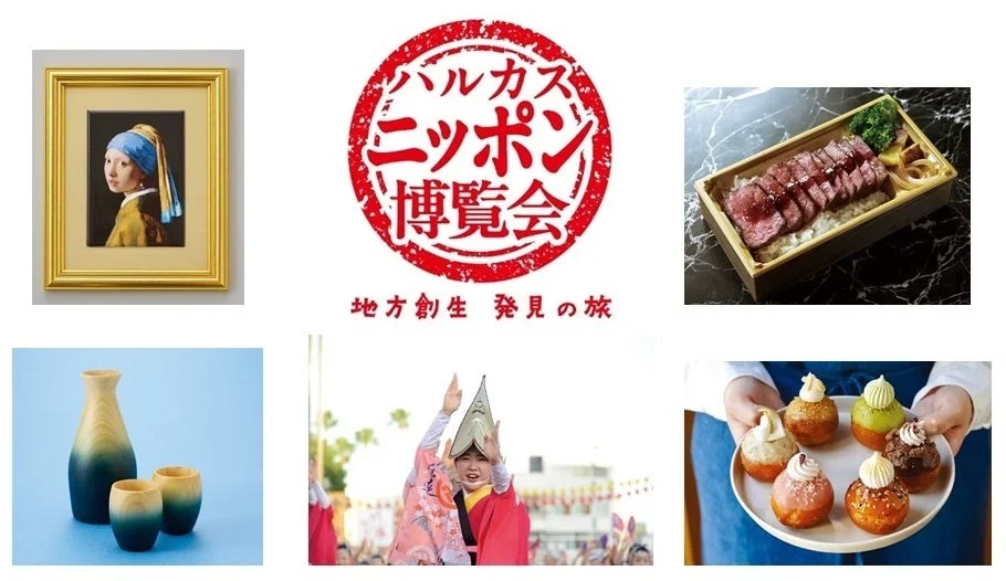 あべのハルカス近鉄本店で徳島の魅力に出会う7日間!「ハルカス・ニッポン博覧会 徳島編」開催