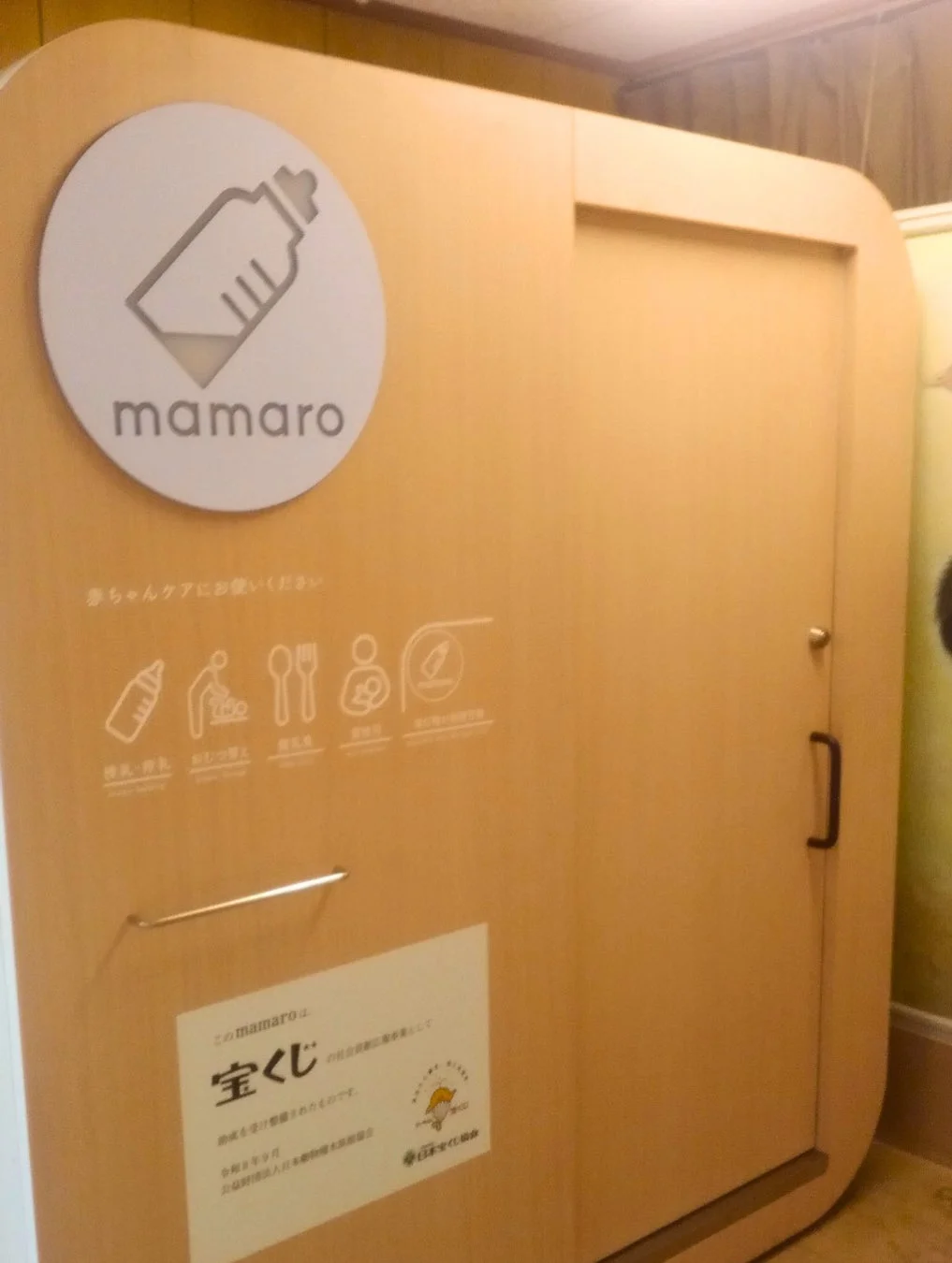 mamaro™
