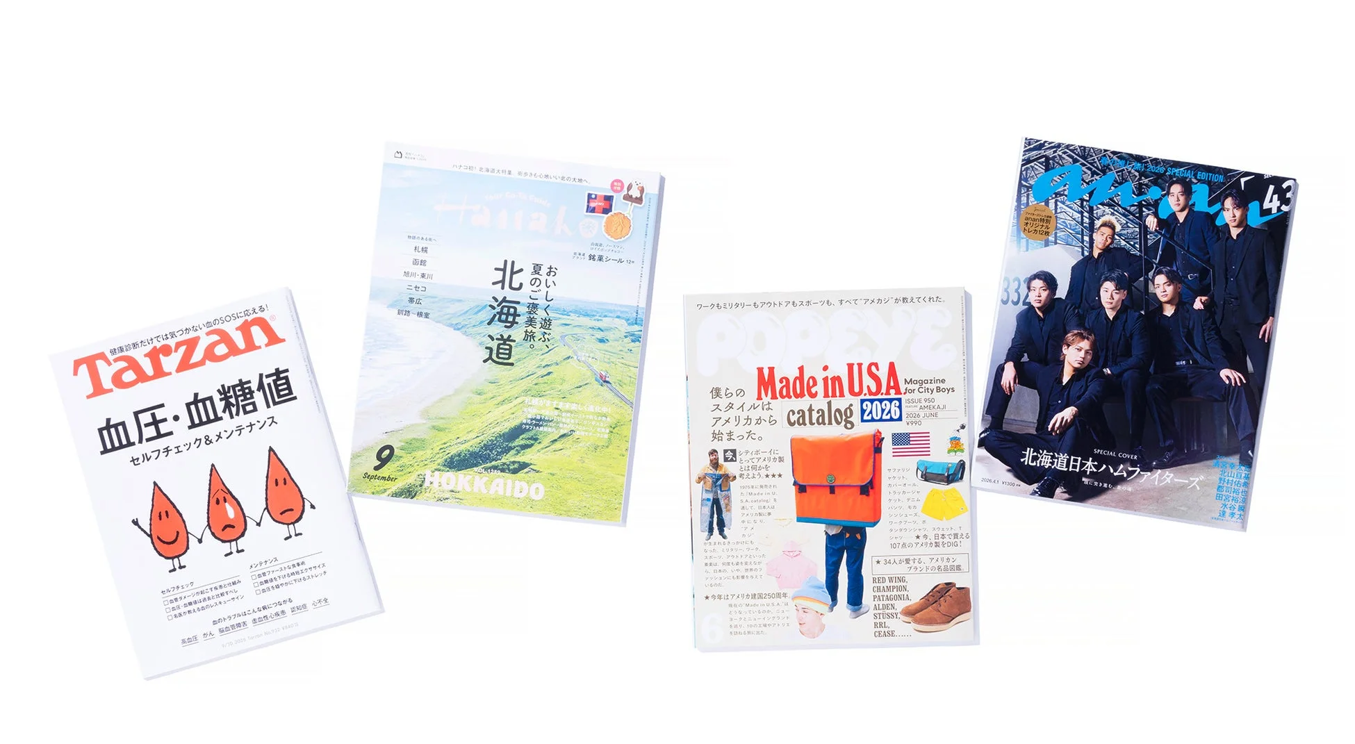 健康、旅行、ファッション、スポーツと多岐にわたるテーマの雑誌の表紙