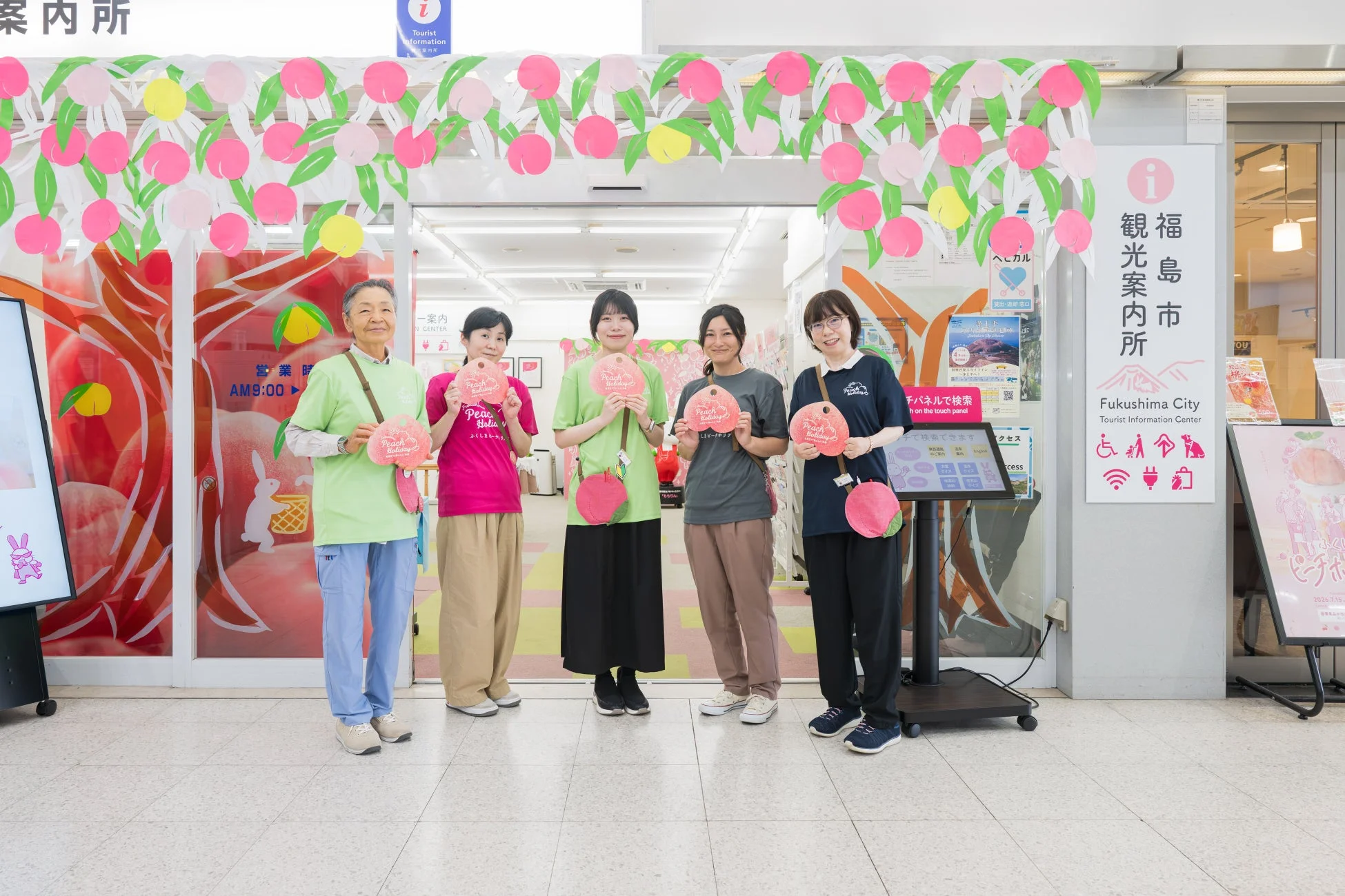 福島市の観光案内所
