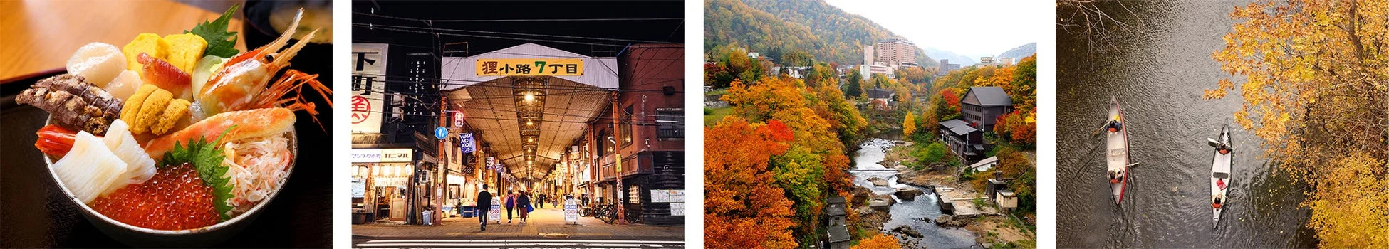 海鮮丼、札幌の狸小路商店街の夜景、紅葉に彩られた渓谷と温泉街、秋の川でカヌーを楽しむ人々
