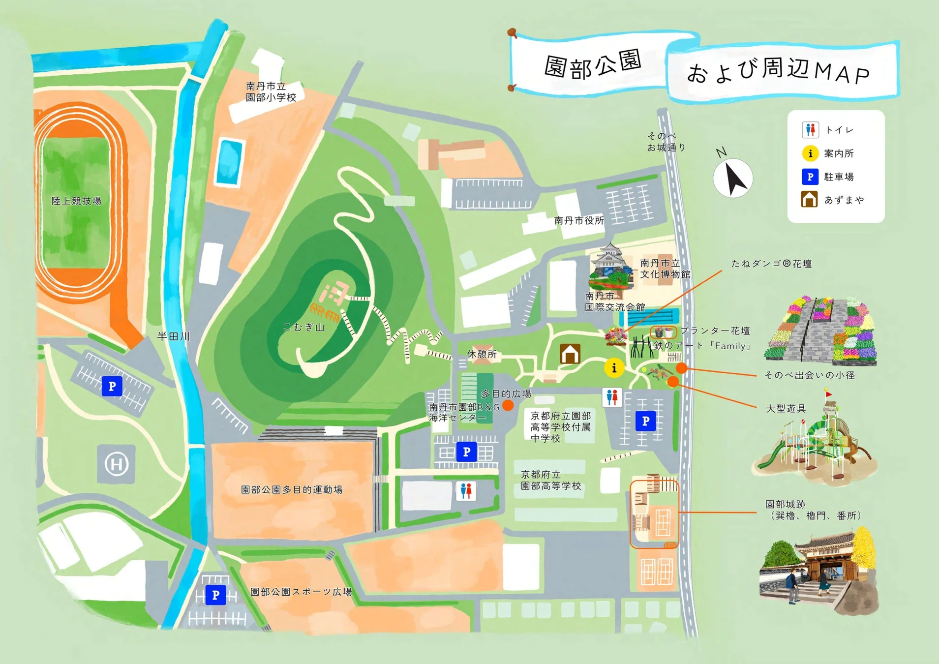 園部公園および周辺MAP