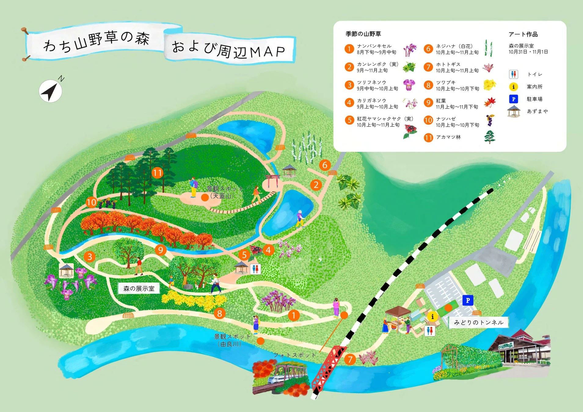 わち山野草の森および周辺MAP