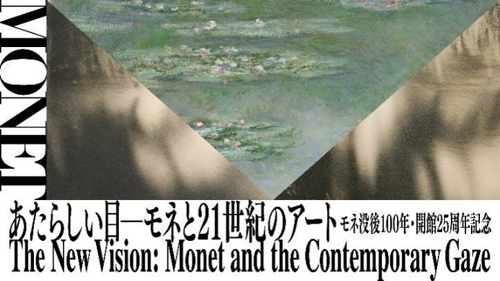 開館前のポーラ美術館でモネと向き合う朝。佳ら久・はなをり「泊りがけでモネ 宿泊プラン」に学芸員の早朝解説付き鑑賞ツアー
