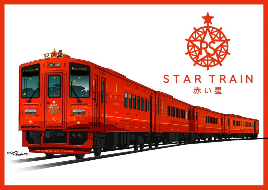 「THE ROYAL EXPRESS~HOKKAIDO CRUISE TRAIN~」THE ROYAL EXPRESS車両(伊豆急2100系)が紡いだ旅は赤い星へ