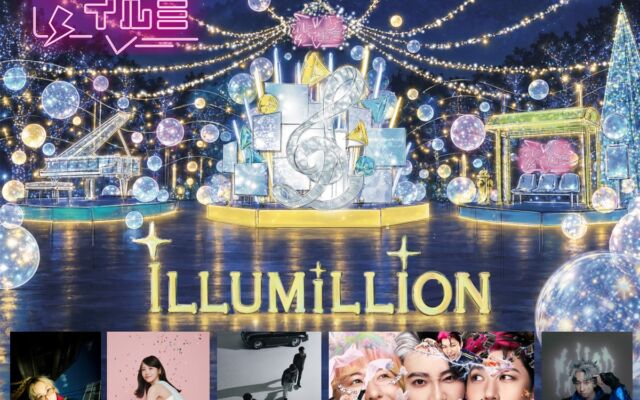 関東最大級約600万球「さがみ湖イルミリオン」11月14日開幕　アーティスト5組と光が共演する「オトイルミ」も
