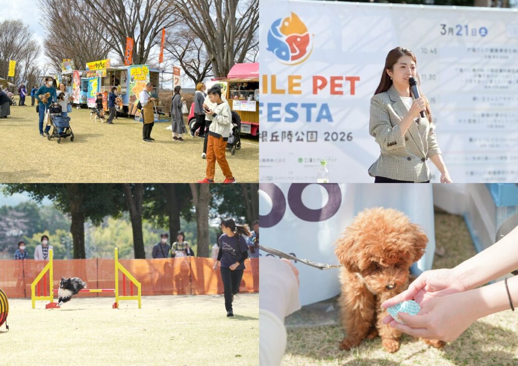 「第2回スマイルペットフェスタin曽根丘陵公園2026秋」2026年10月31日(土)・11月1日(日)の2日間開催！