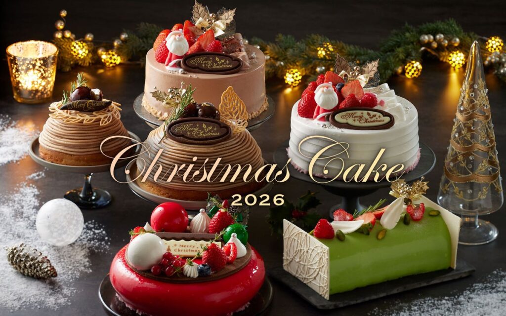 【浅草ビューホテル】お家で楽しむ、ホテルメイドのクリスマス。2026年クリスマスケーキ全5種類のご予約受付を開始しました。