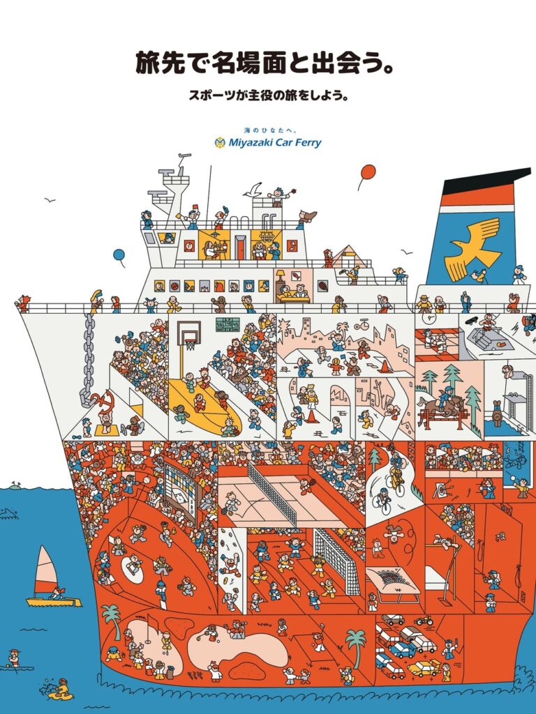 【宮崎カーフェリー】イラストレーター海道健太氏によるフェリーとスポーツを主役にした描き下ろしイラストを公開！！