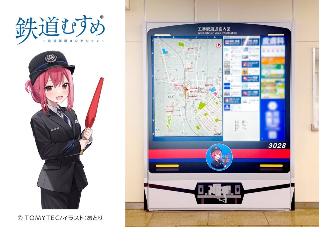 『鉄道むすめ』の「五香 たかね」がヘッドマークにデザインされた「電車ナビタ」を京成電鉄 五香駅に設置