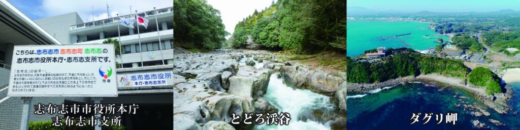 ~ホテル総料理長たちが志布志市に赴き、吟味した食材の魅力をホテルの一皿へ~ 京成ホテルミラマーレにて「志布志市産食材フェア」を開催します!