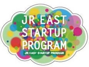 JR東日本スタートアッププログラム2026春の採択企業について