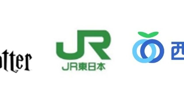JR東日本、西武鉄道、ハリー・ポッター スタジオツアー東京の三者で連携した施策の第二弾を実施します！