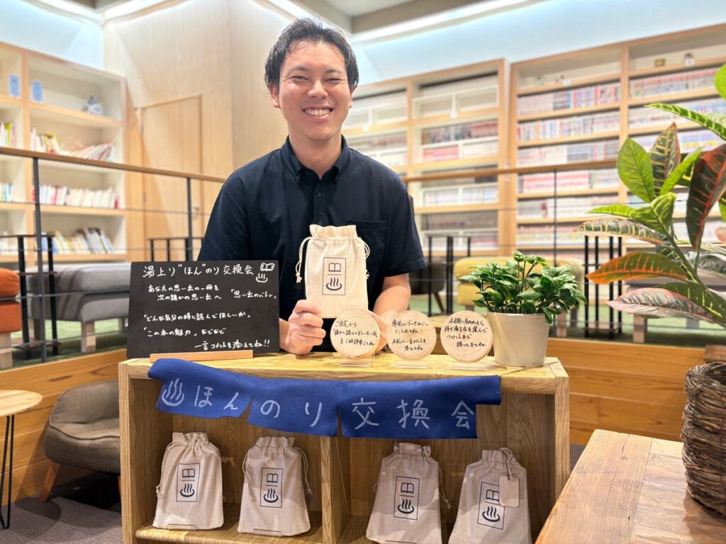 湯上がりに、見知らぬ誰かの一冊と出会う。瀬戸大橋温泉やま幸で読書週間に合わせた「湯上り“ほん”のり交換会」