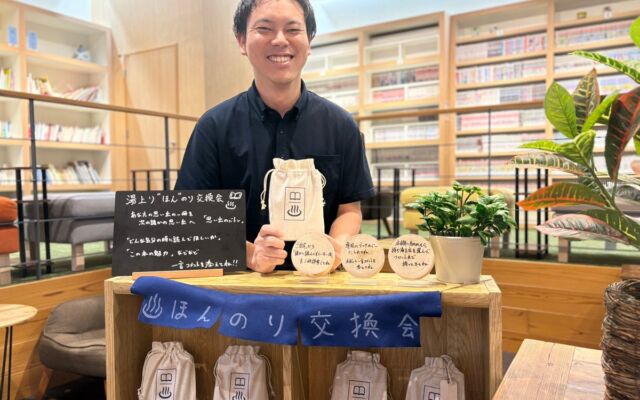 湯上がりに、見知らぬ誰かの一冊と出会う。瀬戸大橋温泉やま幸で読書週間に合わせた「湯上り“ほん”のり交換会」
