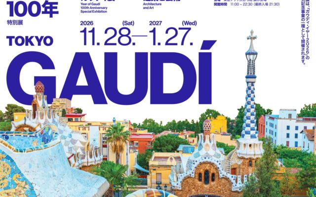 ガウディ没後100年の特別展、東急プラザ渋谷で11月28日から 自筆図面や模型など160点を公開