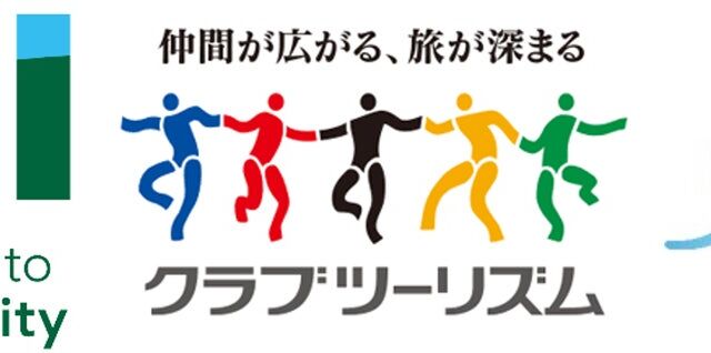 四万十の社有林を“ひらく”旅へ クラブツーリズムとアスエクが『王子の森 四万十』森のひらきプロジェクトに参画