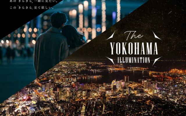 光の横浜を巡る冬へ。「THE YOKOHAMA ILLUMINATION」が11月から開催決定