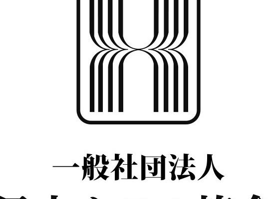 一般社団法人 日本ホテル協会信越支部主催 新潟・長野の14ホテルによる初の共同イベント「ぐるっと信越 ホテルめぐり」10月31日スタート