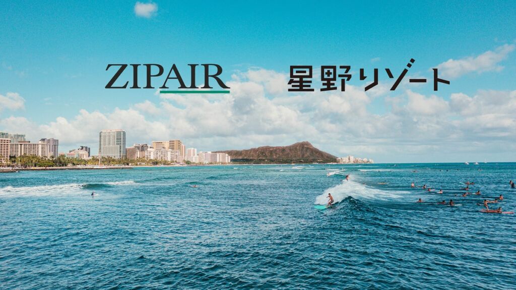 ZIPAIR×星野リゾートが協業スタート。第一弾は「サーフジャック ハワイ」と組むハワイ旅の新提案