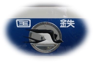 【復刻】国鉄バスデザインの車両が登場!10月17日(土)お披露目会開催!