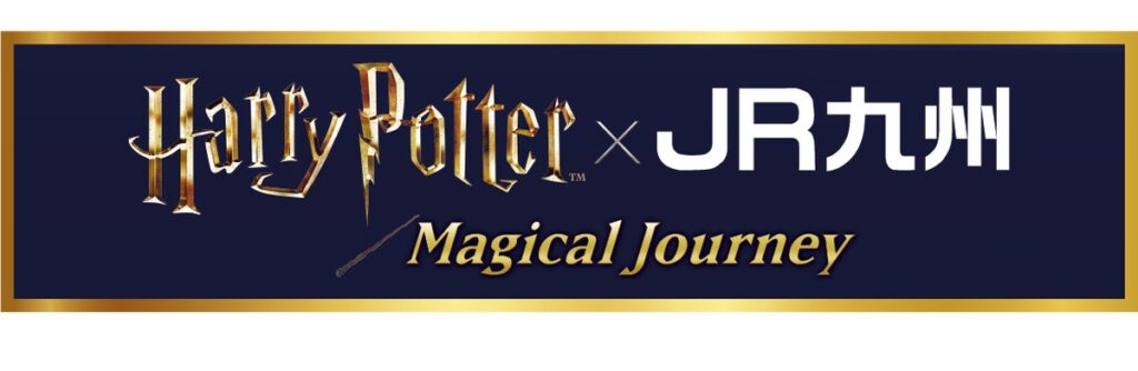 Harry Potter × JR九州 ～Magical Journey～