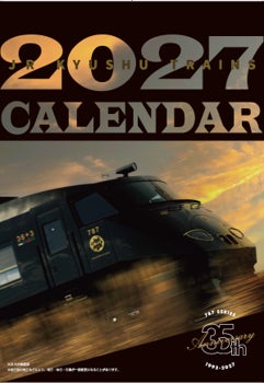 「駅長おすすめのJQ MALL」限定特典付き！「2027 JR KYUSHU TRAINS CALENDAR」予約販売開始！