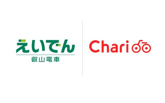 駅の先まで、旅をつなぐ。『叡山電車』と『チャリチャリ』が、連携協定を締結