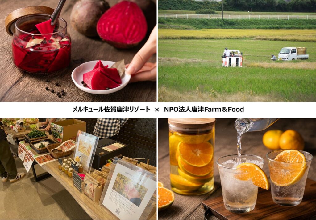 唐津の農産物をホテルで味わう新たな取り組み NPO法人唐津Farm&Foodと連携し、ラウンジで季節の味覚を提供【メルキュール佐賀唐津リゾート】