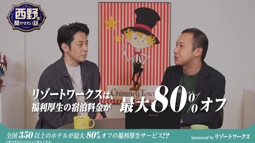最大80%割引で宿泊できる福利厚生サービスを運営する「リゾートワークス」、10月5日よりタクシーCM放映開始