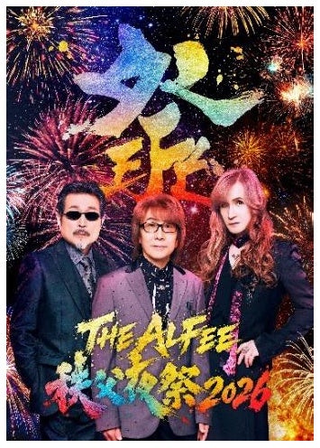 THE ALFEE監修、桜井賢氏“ゆかりの地”と秩父夜祭をめぐる東京発バスツアーが10月24日（土）販売開始