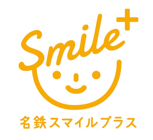 瀬戸線・尼ケ坂エリアで子育て応援体験イベントを開催