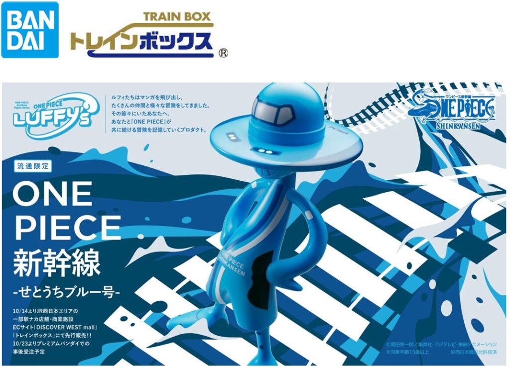 「ONE PIECE × 山陽新幹線」プロジェクトより 第1編成「せとうちブルー号」をイメージした LUFFY’s が登場！