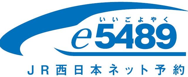 満12歳～25歳のWESTER会員限定！ 「新幹線に乗ってみよう！きっぷ」を発売します